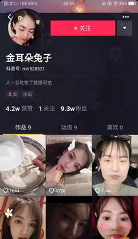 抖音黑总前妻爆料视频,揭秘背后惊人真相 第2张 抖音黑总前妻爆料视频,揭秘背后惊人真相 第2张